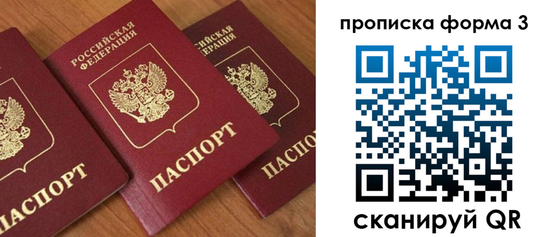 прописка в квартире в Междуреченске