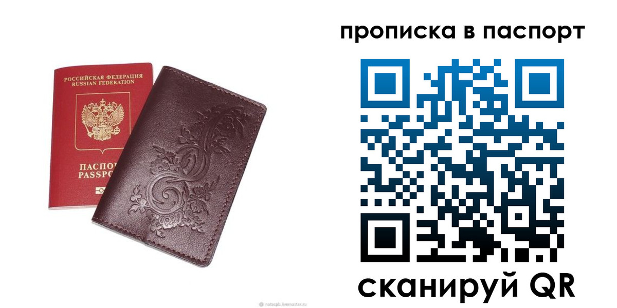 прописка для кредита в Междуреченске
