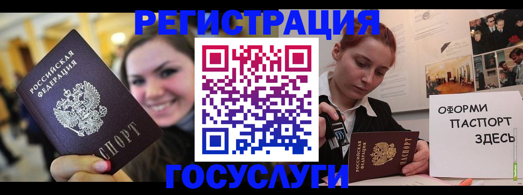 прописка от собственника в Междуреченске