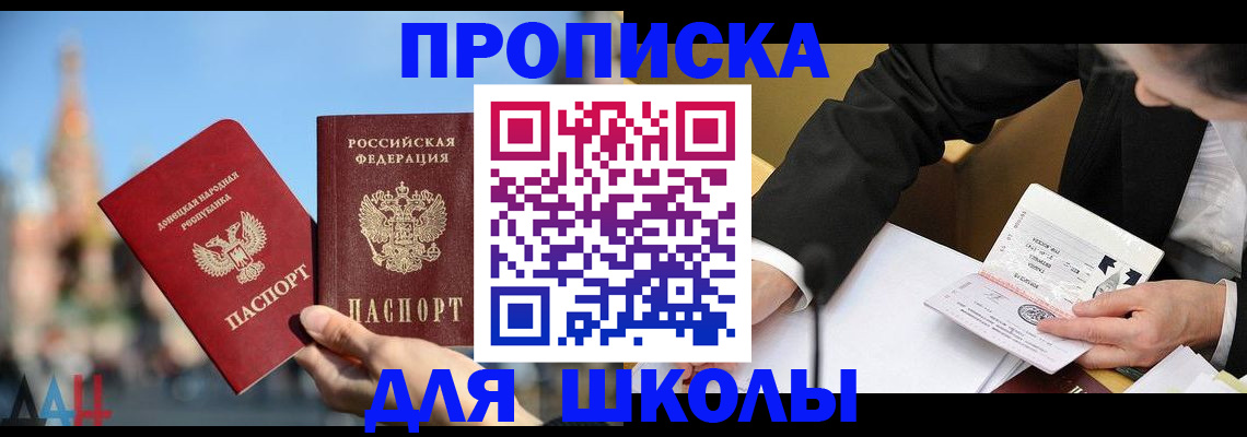 где прописаться в Междуреченске